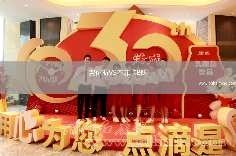 北安普頓VS盧頓