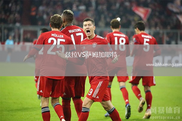 德比郡VS女王公園巡游者