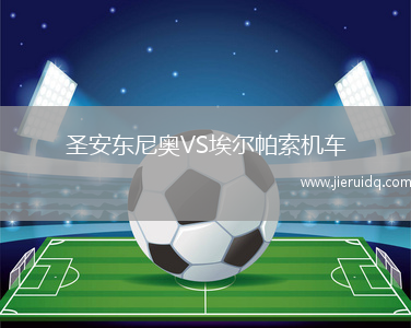 圣安東尼奧VS埃爾帕索機車