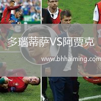 巴巴斯托VS萊里達競技