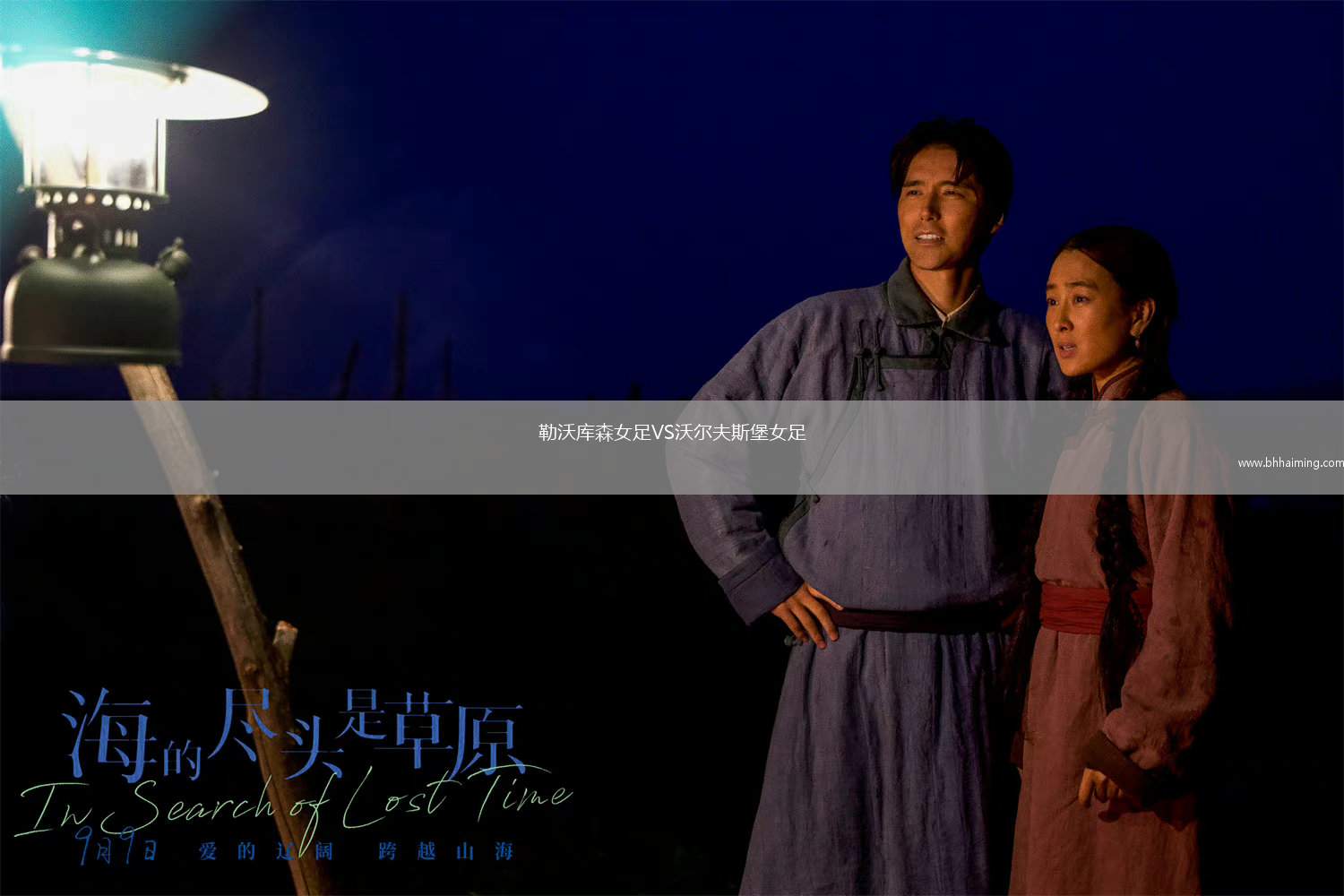 巴拉多利德B隊(duì)VS施萃娜