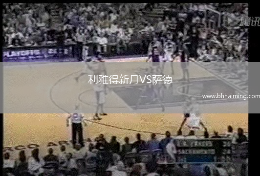 色格拉布魯日VS瓦勒海姆聚爾特