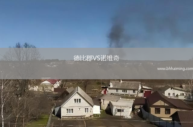 尼什拉德尼基VS貝爾格萊德紅星