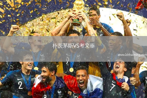 比羅門薩斯VS利阿達(dá)