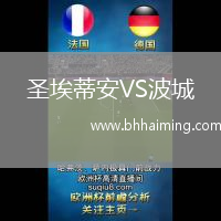 哈薩征服VS利雅得體育