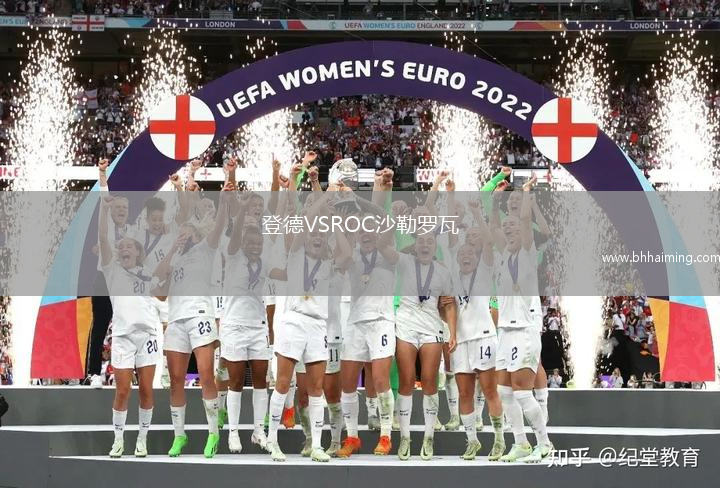 塞哈特海灣VS布賴代合作