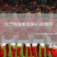 明尼蘇達聯(lián)VS西雅圖海灣人