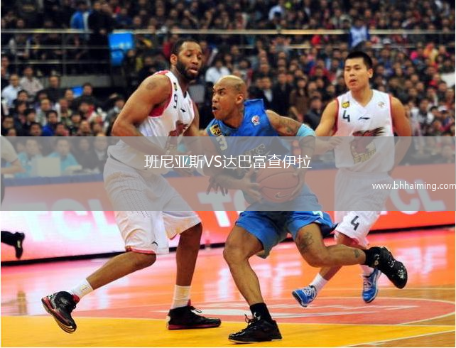 柏林赫塔VS艾禾斯堡