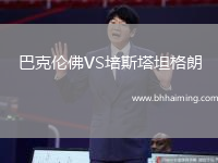 美國女足VS新西蘭女足