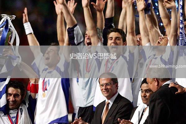 阿科多VS納杰馬體育