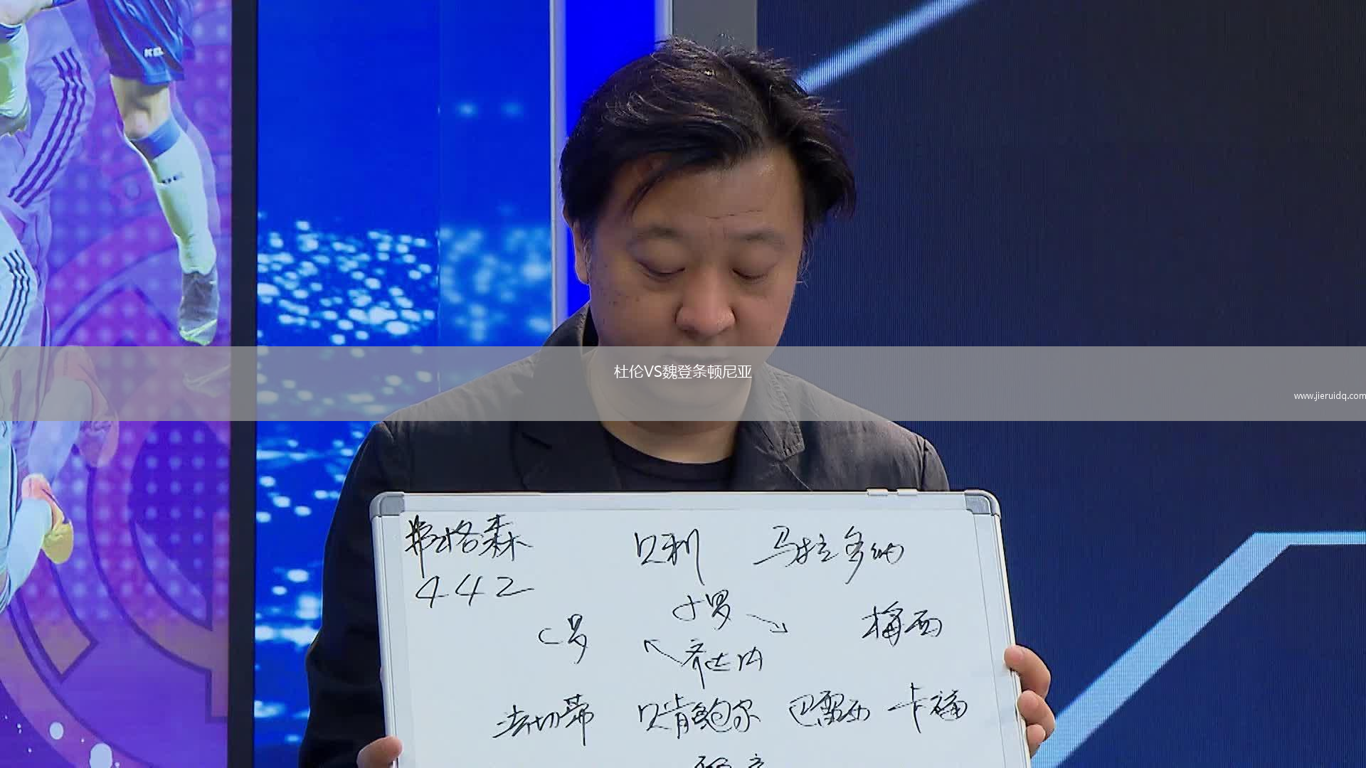 杜倫VS魏登條頓尼亞