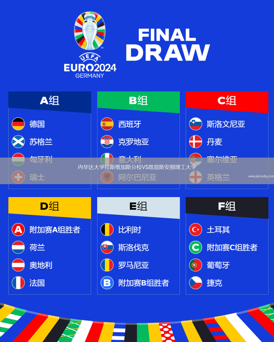 內(nèi)華達(dá)大學(xué)拉斯維加斯分校VS路易斯安那理工大學(xué)
