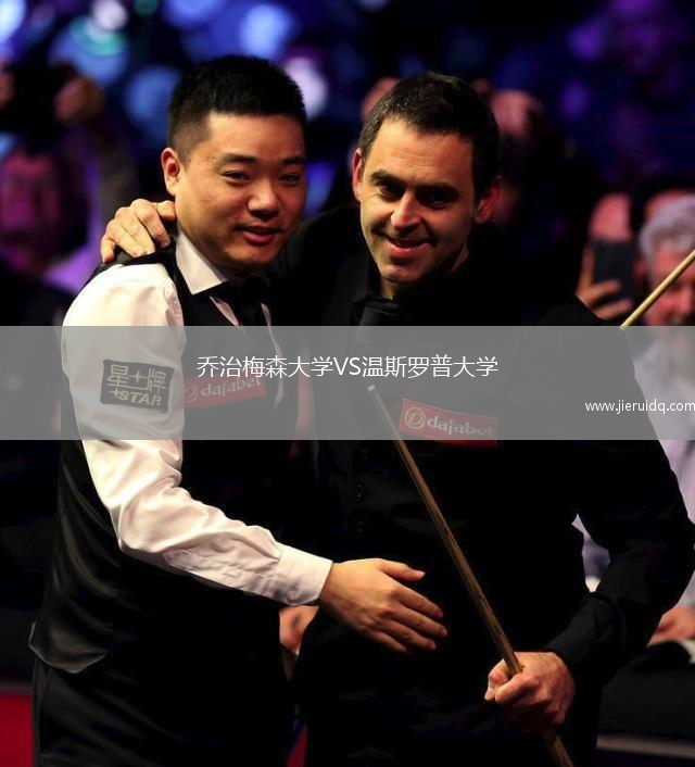 喬治梅森大學(xué)VS溫斯羅普大學(xué)